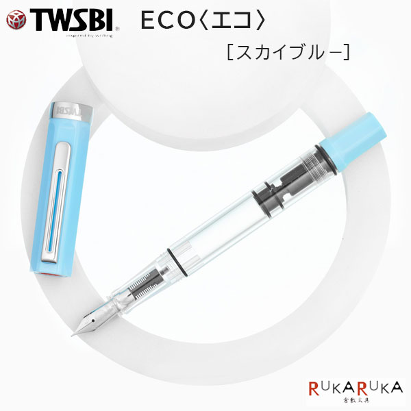 ツイスビー　TWISBI Precision プレシジョン　青　限定　F細字 ツイスビー TWISBI Precision プレシジョン 青 限定 F細字 TWSBI