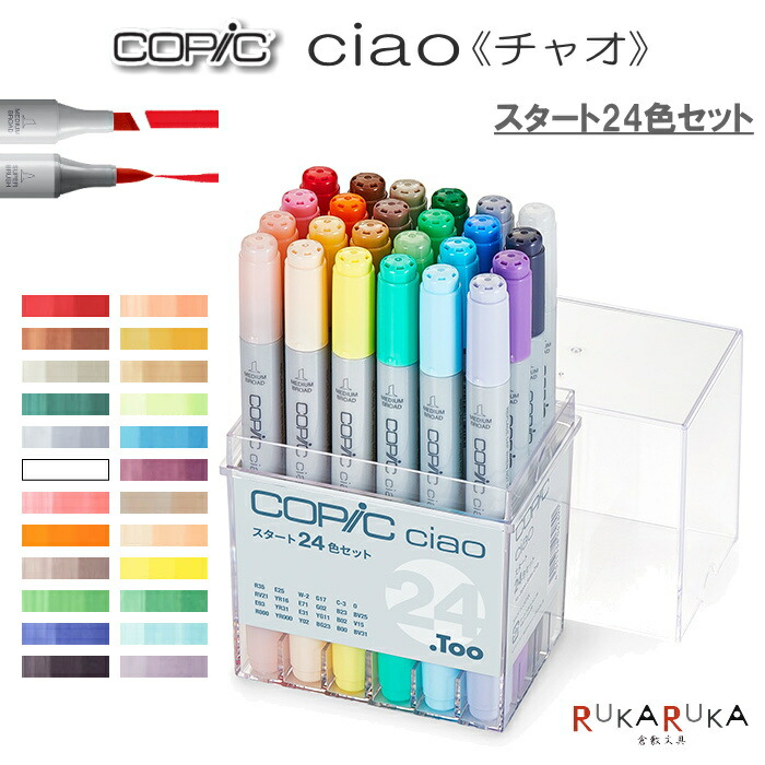 コピックスケッチ　７０色セット　新品　Copic コピックスケッチベーシック72色セット - コピック公式サイト