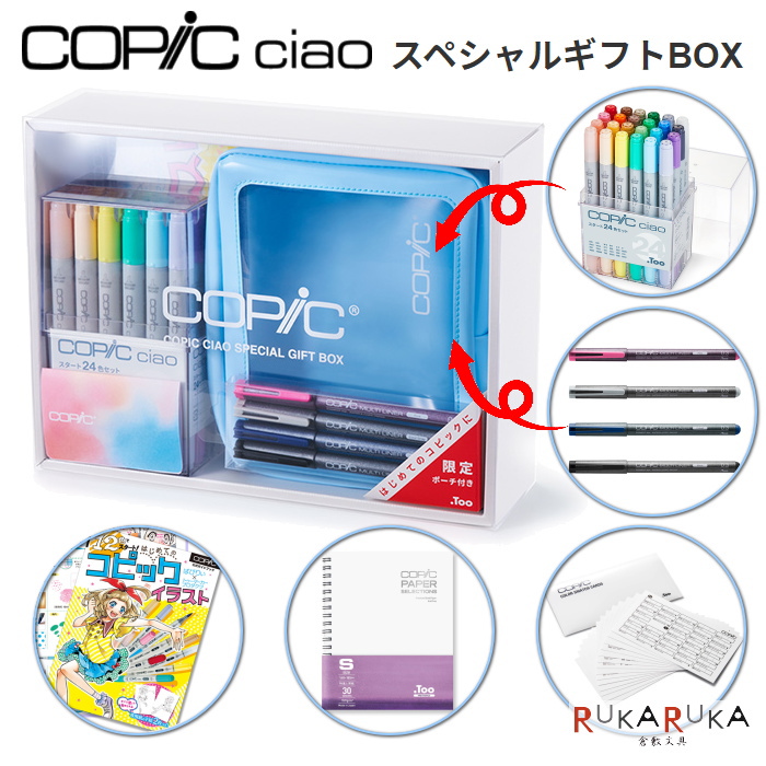 60 Off 限定 コピックチャオ Ciao スペシャルギフトbox Too 855 送料無料 イラスト向け アルコール染料インク ツインニブ ニブ交換可 インク補充可 プレゼント クリスマスプレゼント 海外正規品 Antofagastaen100palabras Cl