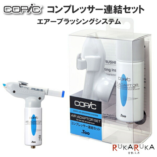 コピックスケッチ 単品全358色セット : アークオアシス 2号館