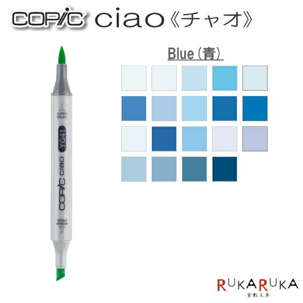 楽天市場】COPIC sketch/コピックスケッチ 単品 [BG・Blue Green(青緑
