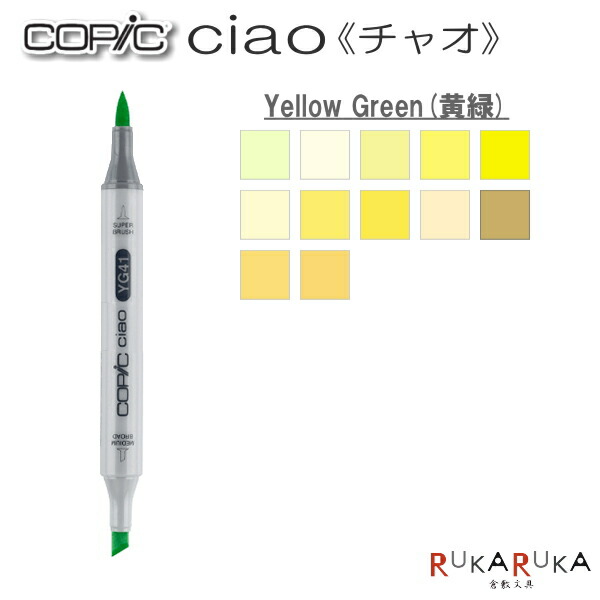 楽天市場】COPIC ciao/コピックチャオ 単品 [E・Earth(アースカラー)系