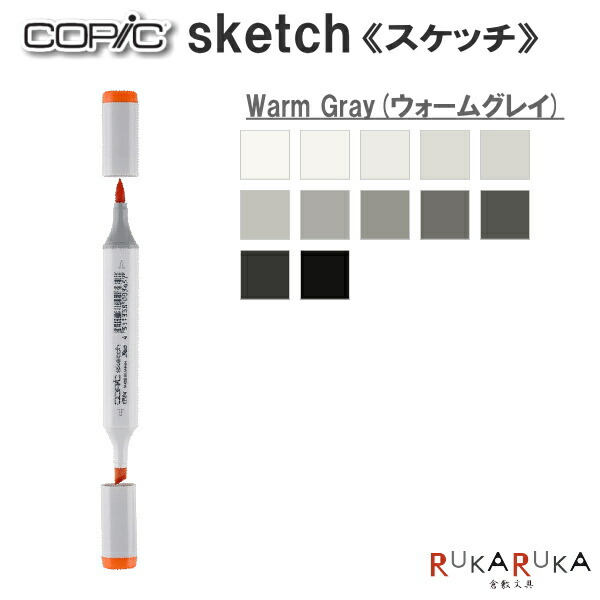 楽天市場】COPIC sketch/コピックスケッチ 単品 [N・Neutral Gray