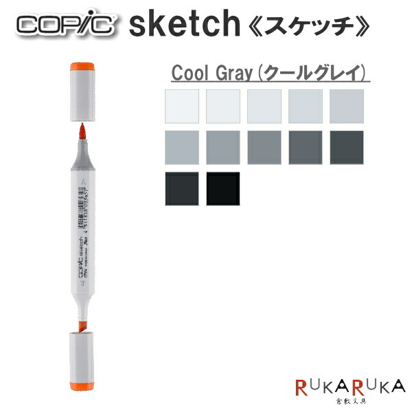 コピックスケッチ(ア) 楽天市場】COPIC sketch/コピックスケッチ 単品 [YR・Yellow Red(黄赤