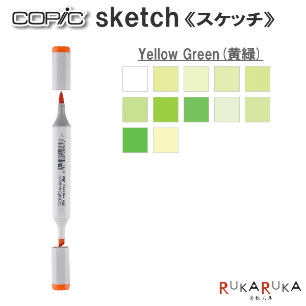 COPIC sketch/コピックスケッチ 単品 [R・Red(赤)系-2] TOO 855-コピツクスケツチR** 【ネコポス可】  イラスト向け アルコール染料インク ツインニブ 楕円形ボディ ニブ交換可 インク補充可 プロフェッショナル向けモデル 倉敷文具ＲＵＫＡＲＵＫＡ