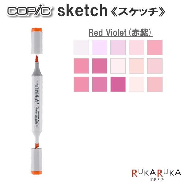 Copic Sketch Marker RV RED VIOLET Select Colors