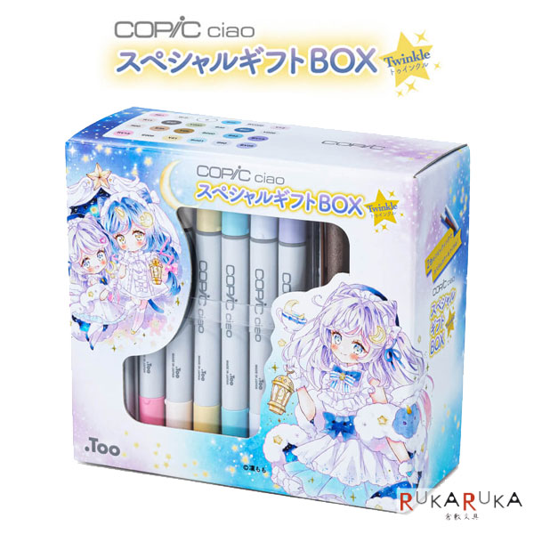【制限事項】コピックチャオ 特別差し上げ物BOX Twinkle TOO 855-CC-GB-TWINKLE 【貨物輸送無料*】 クリスマス差し上げ物 凛もも コピックマルチライナー コピックアクレア 65IG