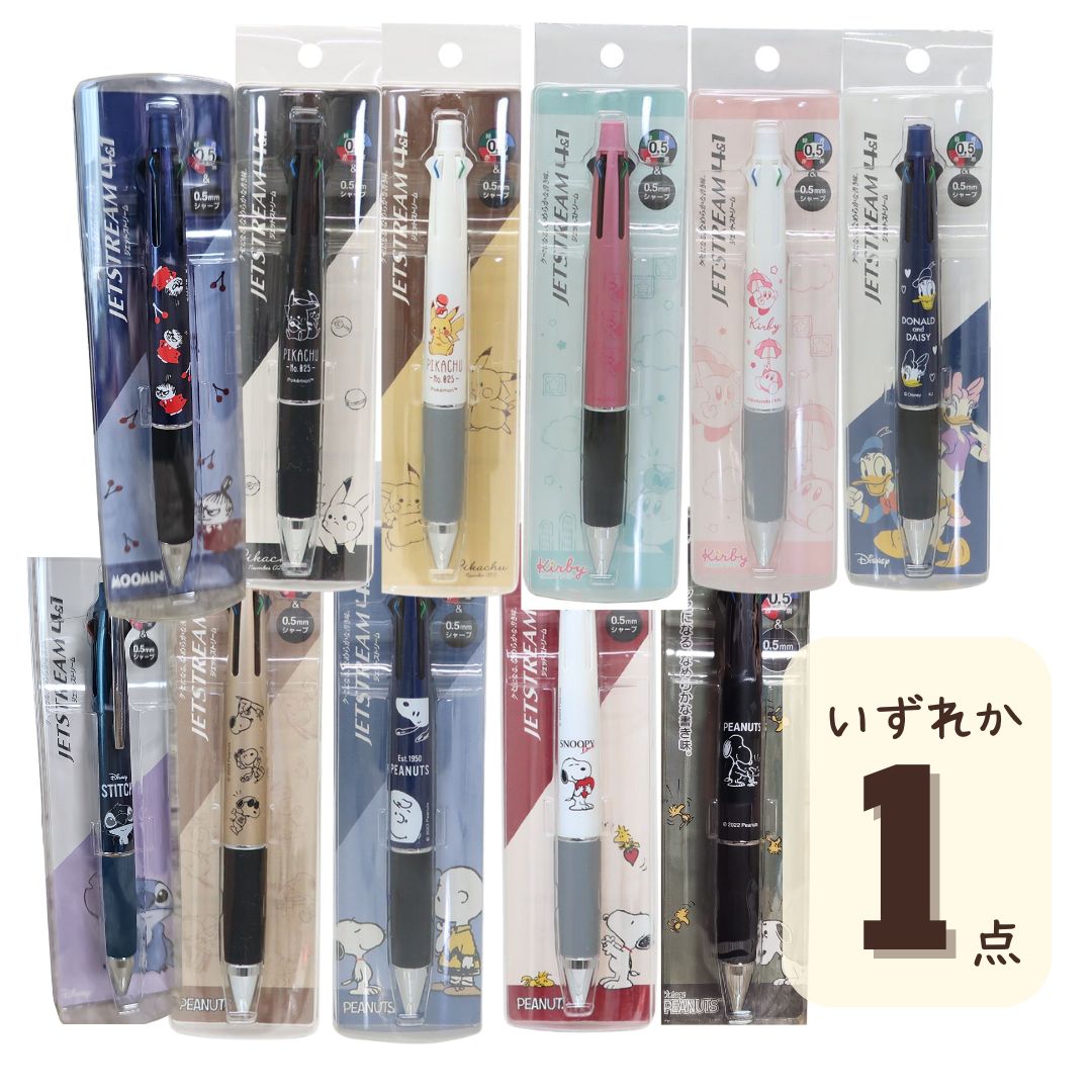 アーニャ＆ロイド＆ヨル　スパイファミリー　ジェットストリーム　4&amp;1 楽天市場】名入れ無料 スパイファミリー ボールペン ジェット