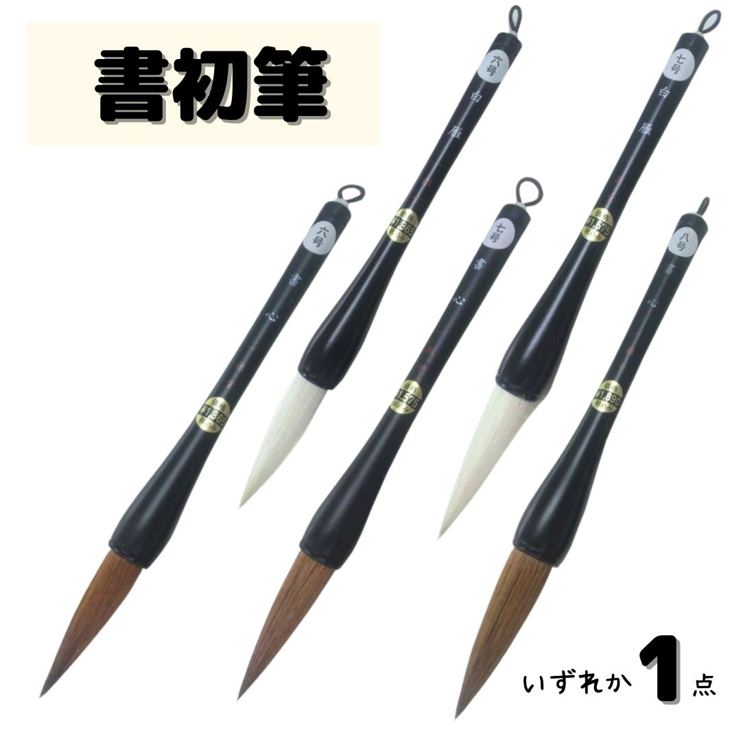 楽天市場】極品 学生 ときぞう 【大中小 各1本 計3本】 小学生
