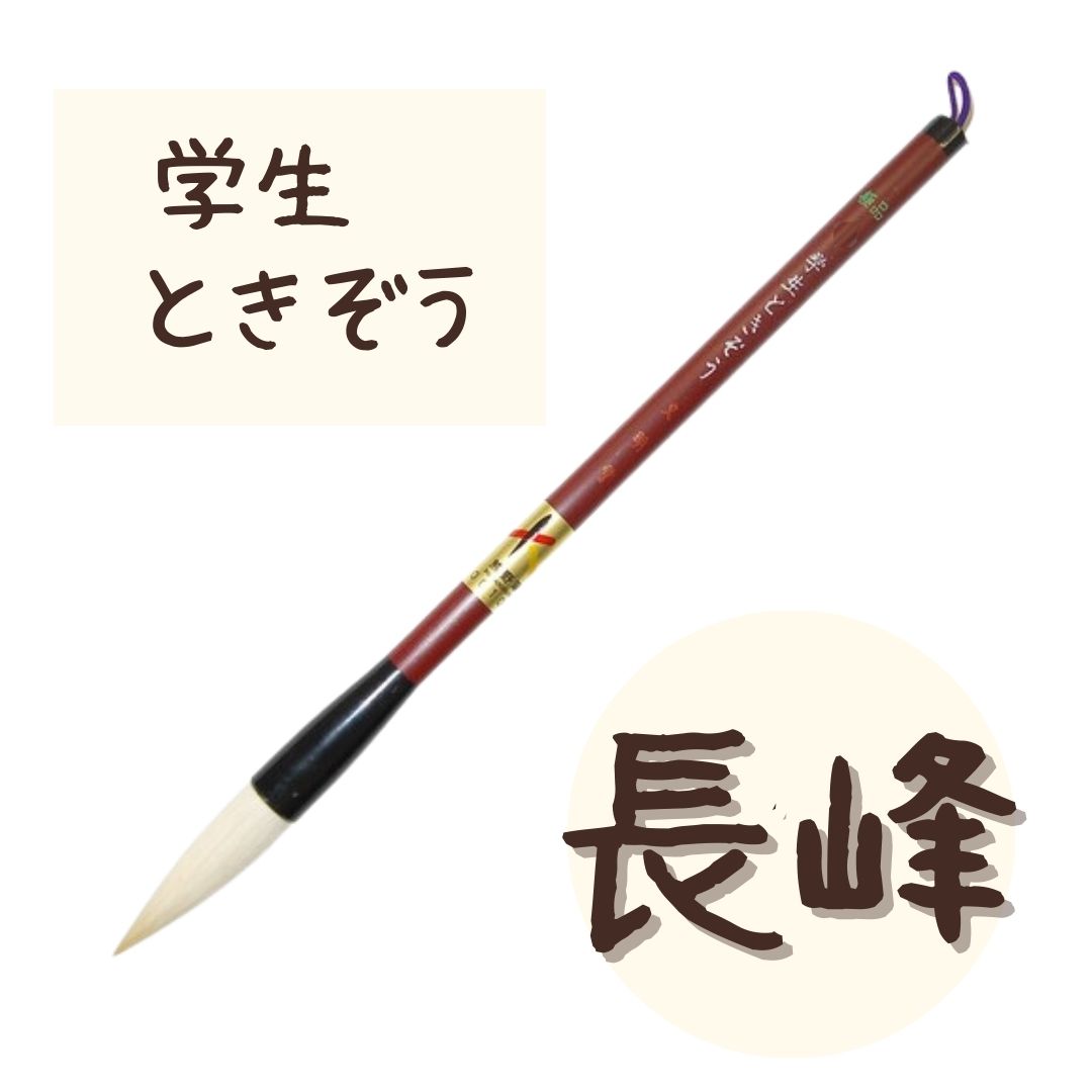 【楽天市場】だるま筆 書き初め筆 書初筆 書心 6号 7号 8号 小学生 六