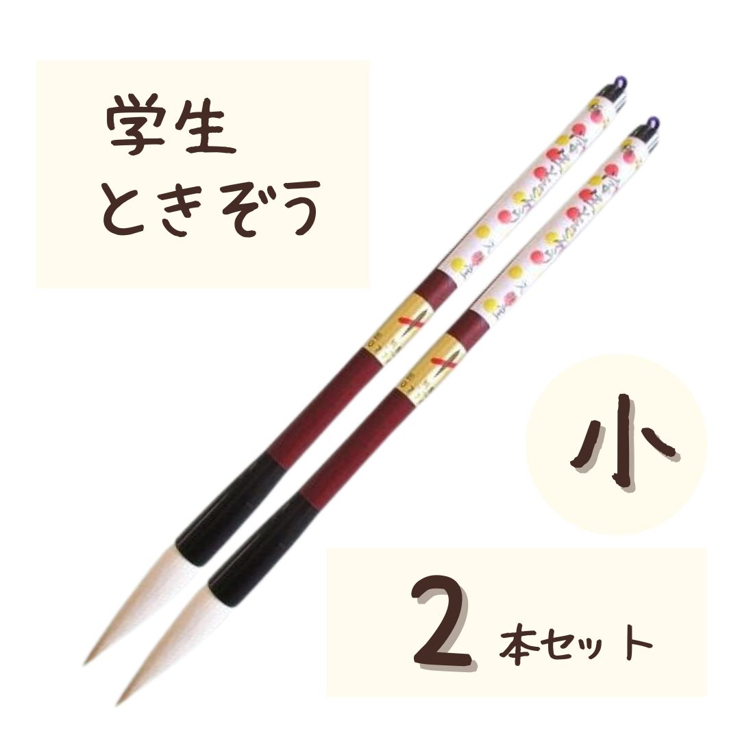 【楽天市場】だるま筆 書き初め筆 書初筆 書心 6号 7号 8号 小学生 六