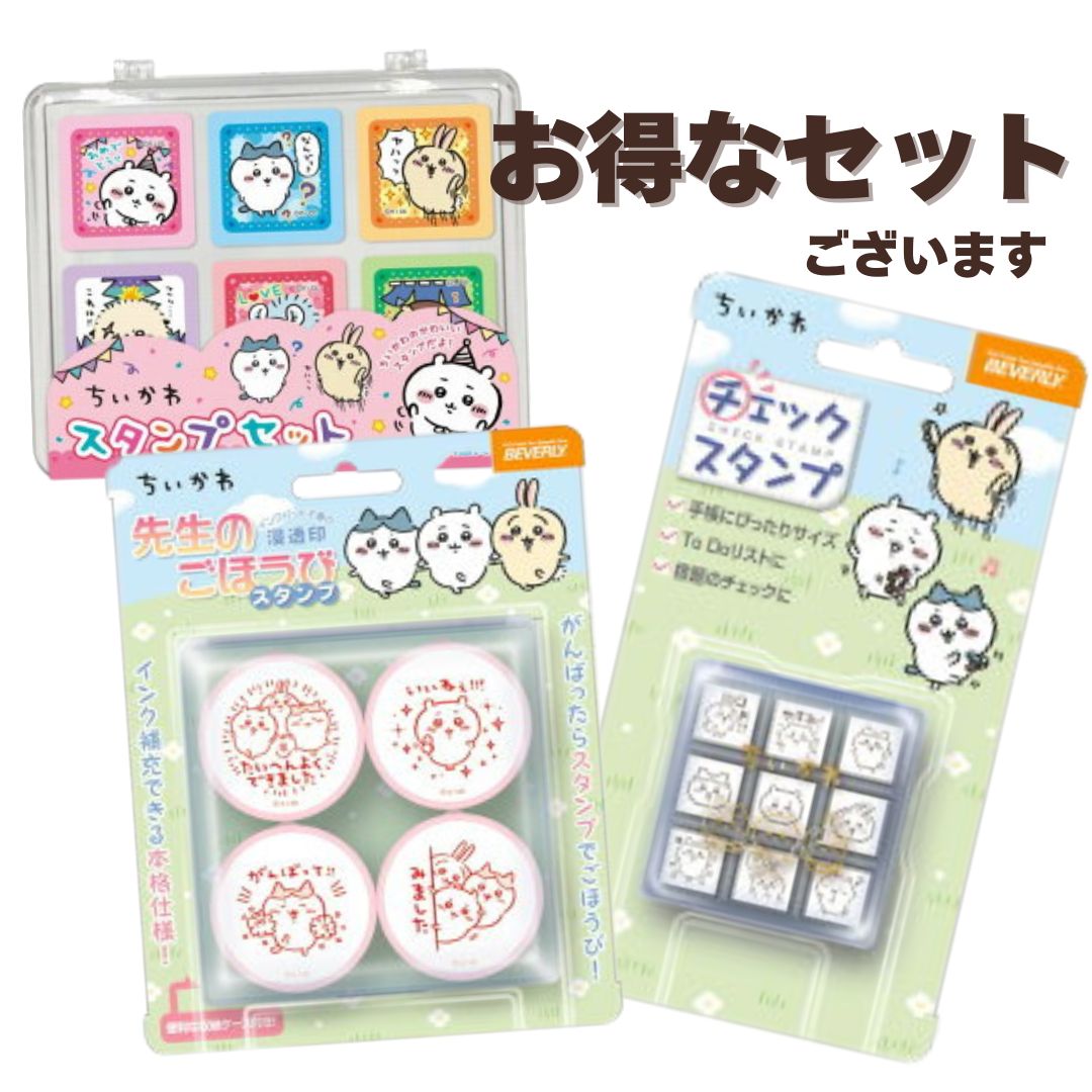 楽天市場】ちいかわ スタンプセット 6個セット [M便 1/4