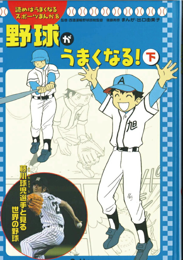球極 日本プロ野球名球会オフィシャルブック／一般社団法人日本プロ野球名球会 Amazon.co.jp: 球極 日本プロ野球名球会オフィシャルブック