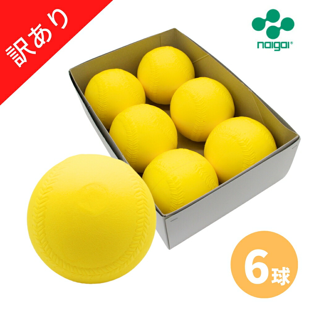 楽天市場】【2026年3月上旬入荷予定】【訳あり】軟式 ソフトテニス
