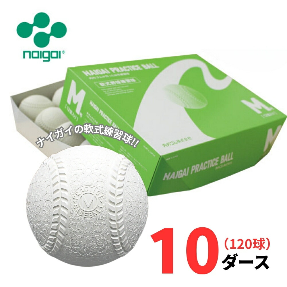 楽天市場】【訳あり】 軟式 ソフトテニスボール 練習球 72球 (6