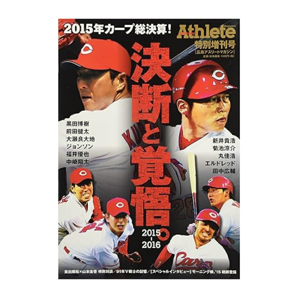 楽天市場】球極 日本プロ野球名球会オフィシャルブック / 一般