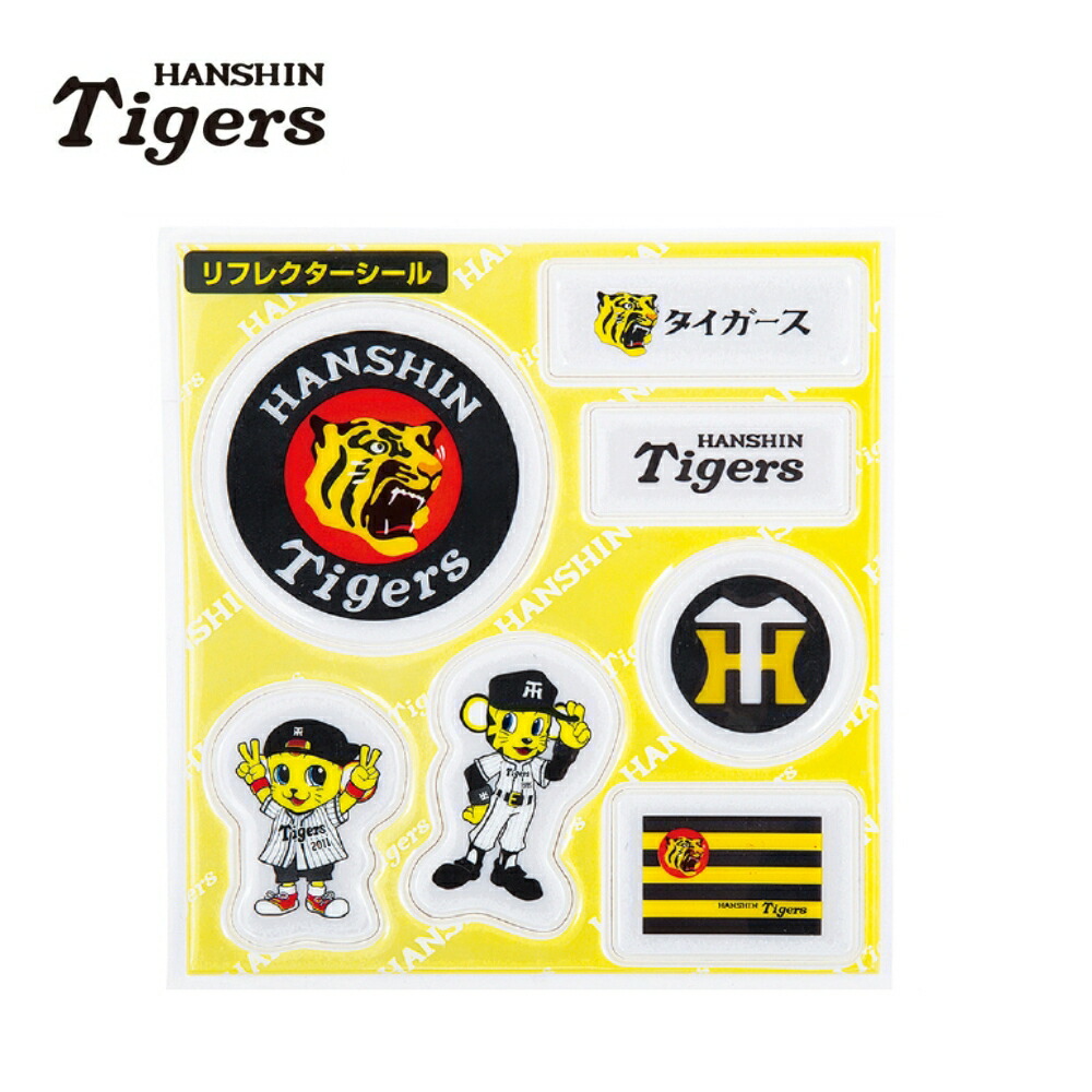 楽天市場】阪神タイガースグッズ バンパーステッカー 猛虎出没注意/I love Tigers/猛虎党輸送中 カー用品 カーステッカー : 89キングダム