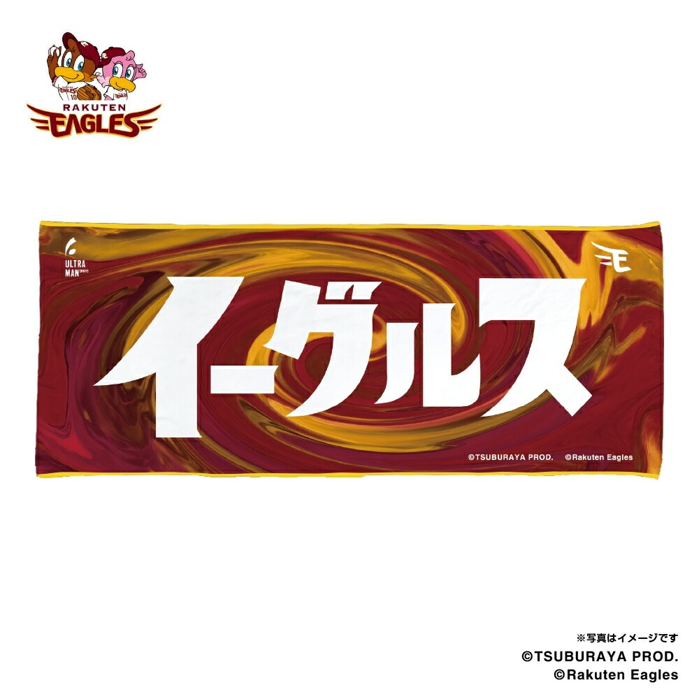 ⭕極希少＆新品⭕ ウルトラマン シリーズ 40周年記念 タオル バスタオル ウルトラマン｜名入れバースタオル｜Lサイズ｜今治製｜ウルトラ 12