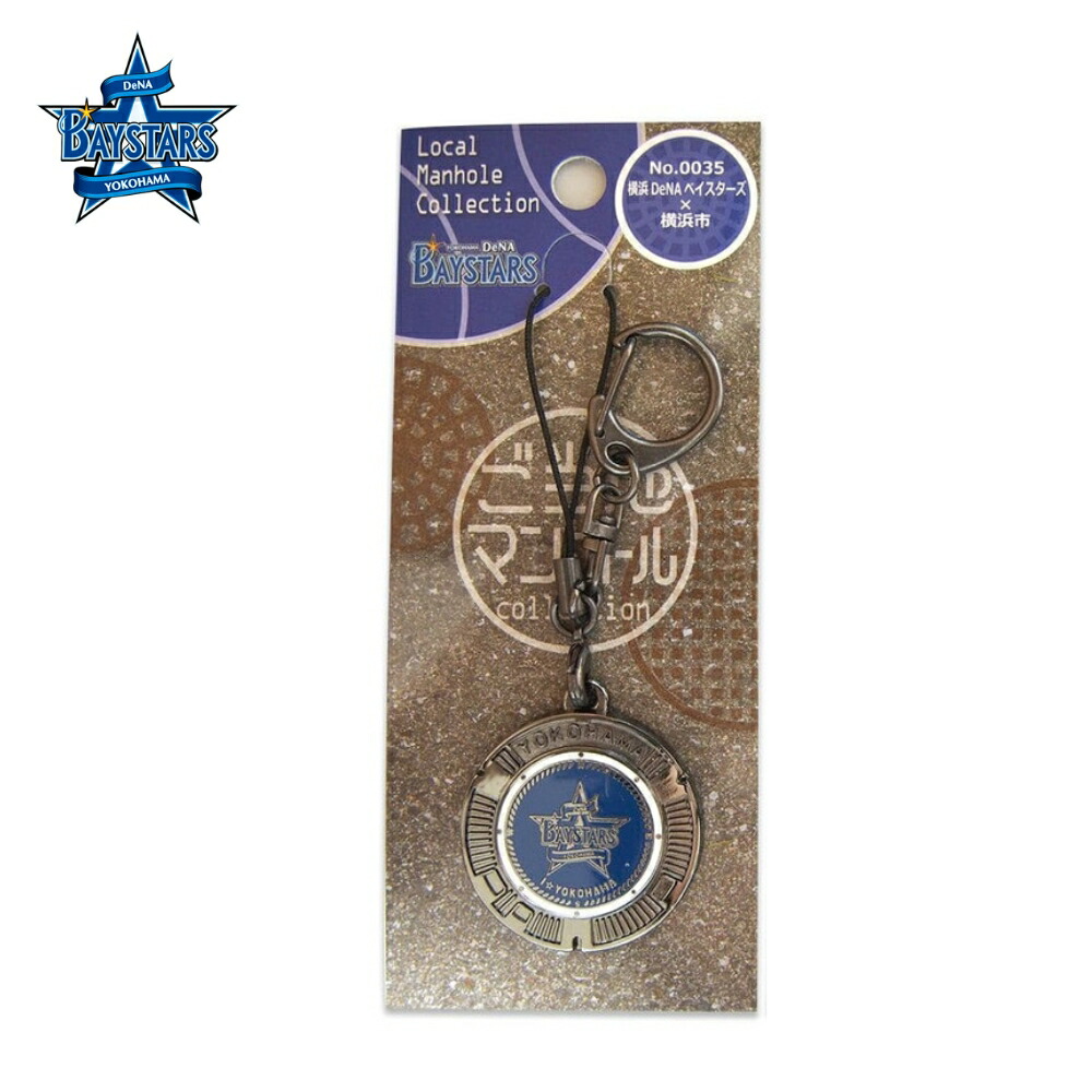 楽天市場】横浜DeNAベイスターズグッズ サインボールケース : 89