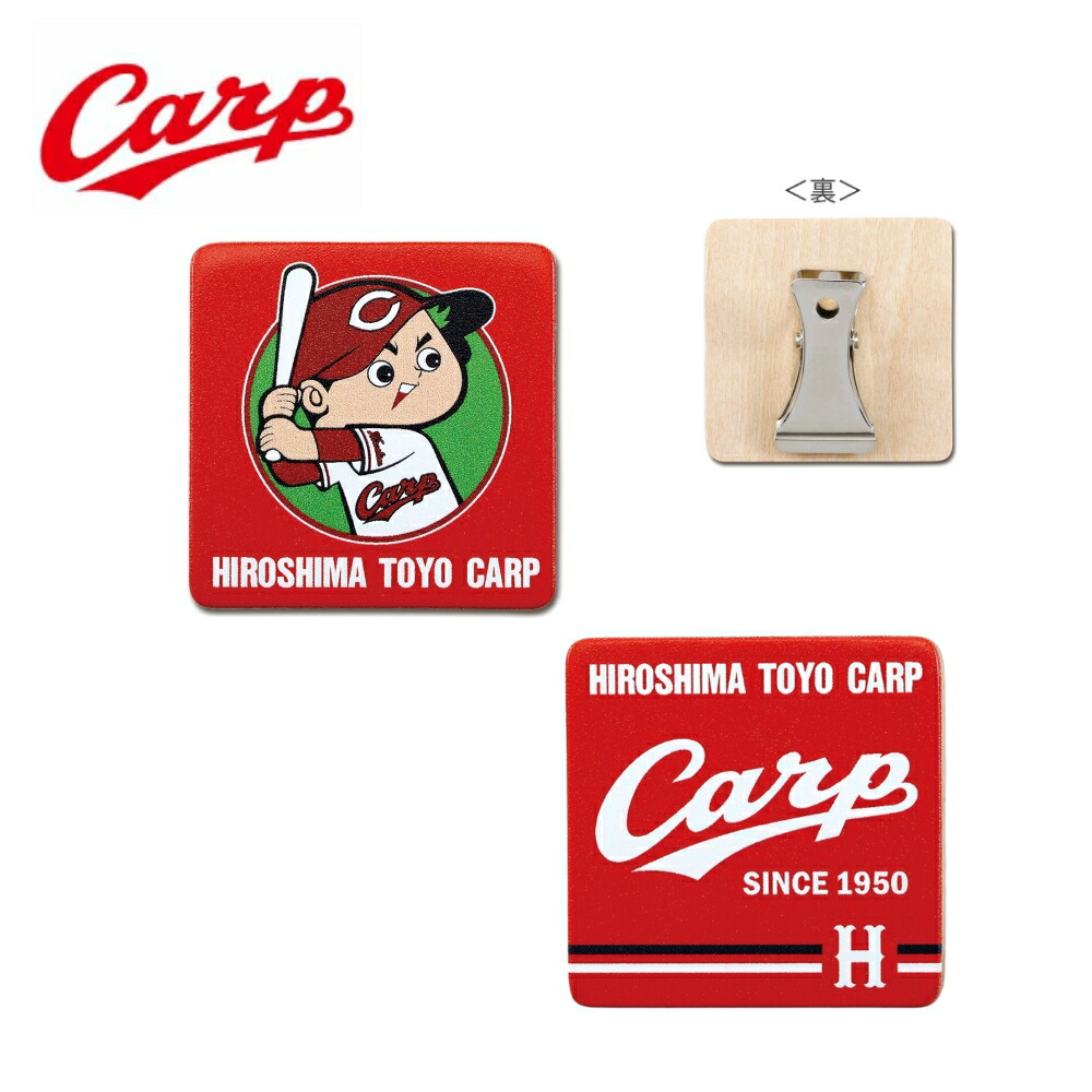 楽天市場】広島東洋カープグッズ メッセージスタンプ 坊や スラィリー