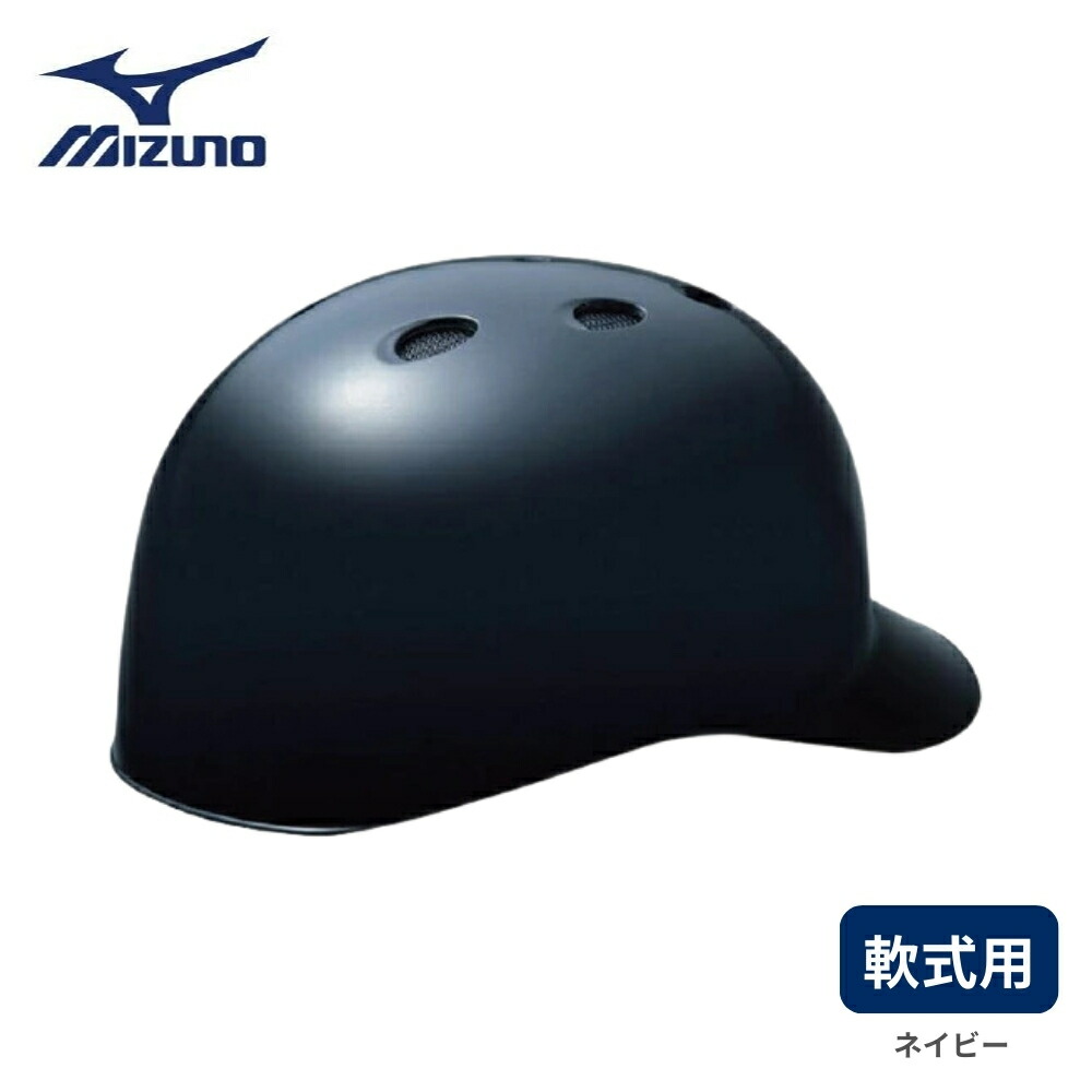 ミズノ　キャッチャー防具　ヘルメット無し 楽天市場】【2023年モデル】ミズノ 軟式用 つば無しキャッチャー