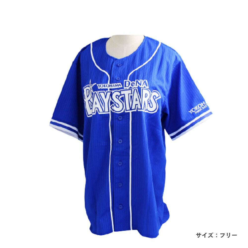 横浜DeNAベイスターズユニフォーム 楽天市場】横浜DeNAベイスターズグッズ サポーターズ