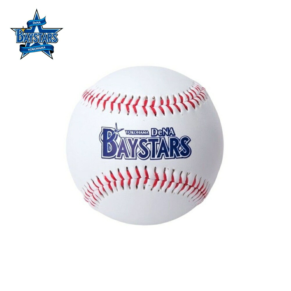 Yokohama Dena Baystars サインボール ディスプレイケース サインボールケース/フタ付き（4582748069991）|商品詳細
