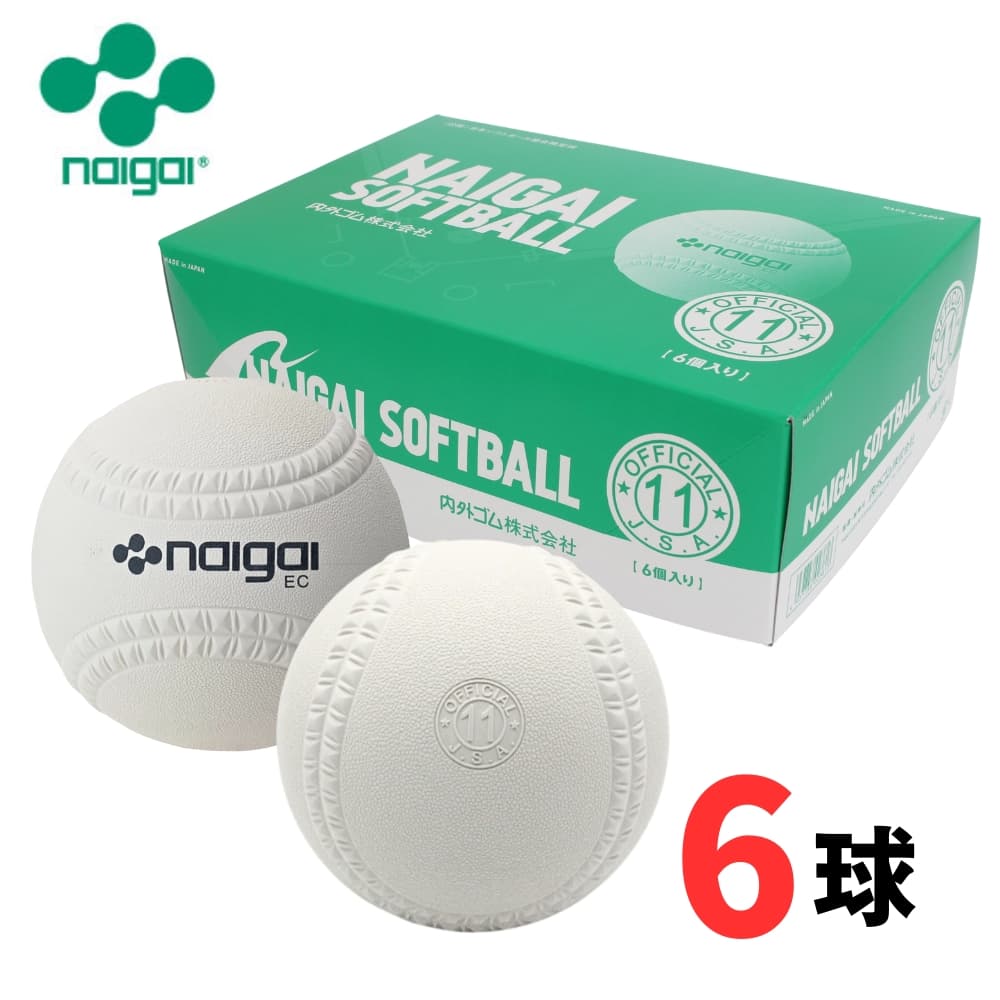 楽天市場】ナガセケンコー 検定球 ソフトボール 12インチ球(旧3