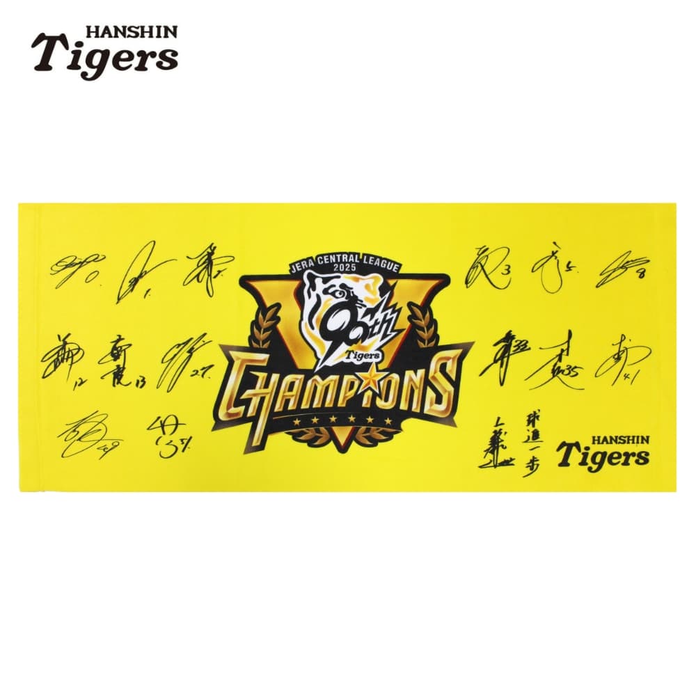 阪神タイガース ワッペン10点 楽天市場】納期注意【阪神タイガース 刺繍ワッペン 近本 ネーム