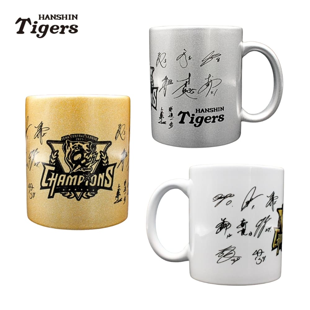 阪神マグカップ 楽天市場】阪神タイガースグッズ 90周年 マグカップ (ゴールド