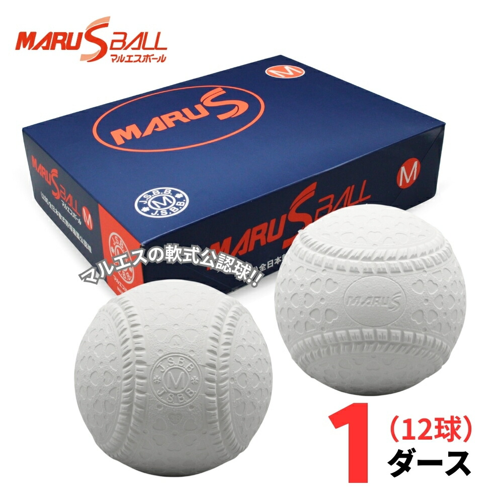 楽天市場】【ｴﾝﾄﾘｰでP5倍】【練習球】ナイガイ 軟式野球 プラクティス