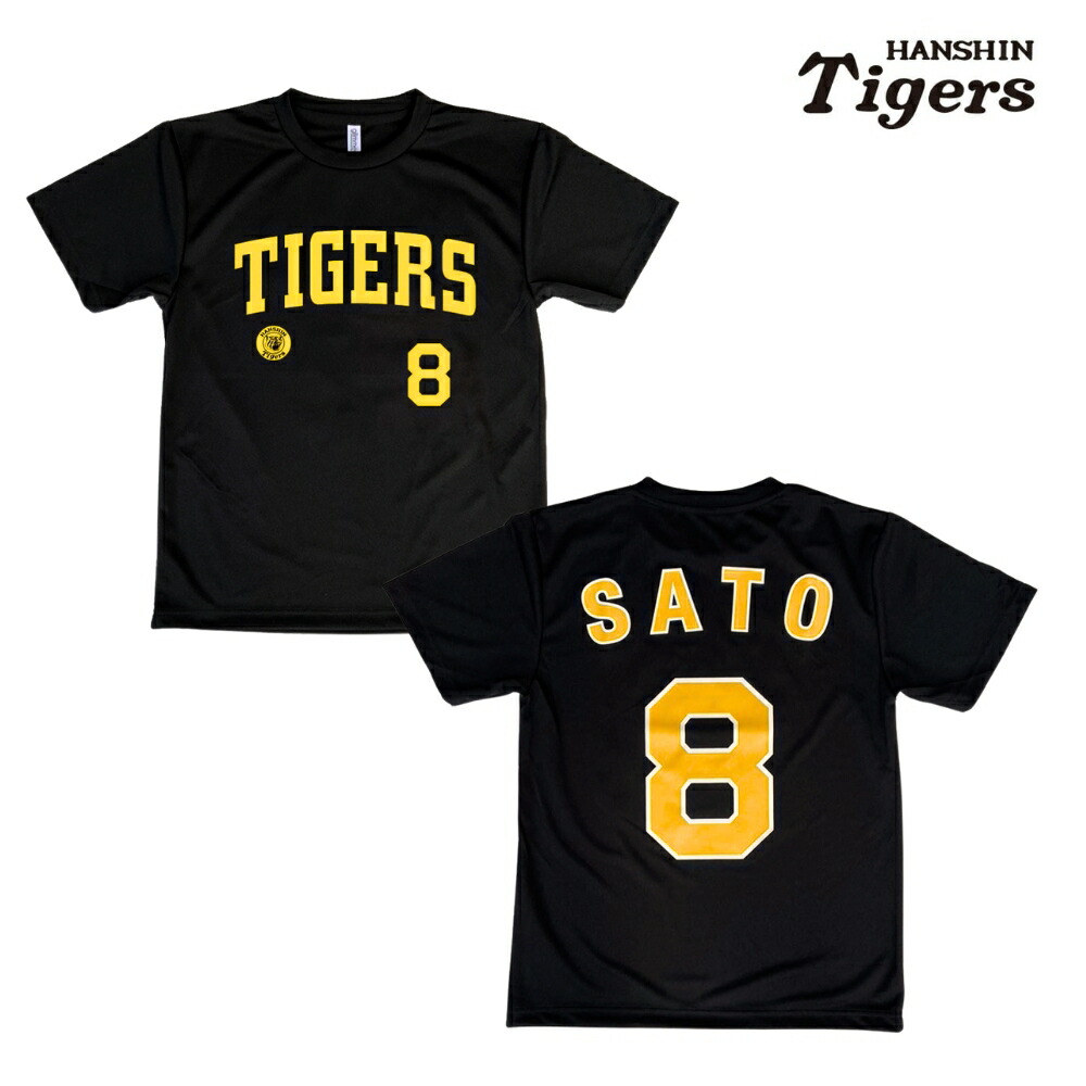楽天市場】阪神タイガース tシャツ 坂本 背番号12 ブラック F