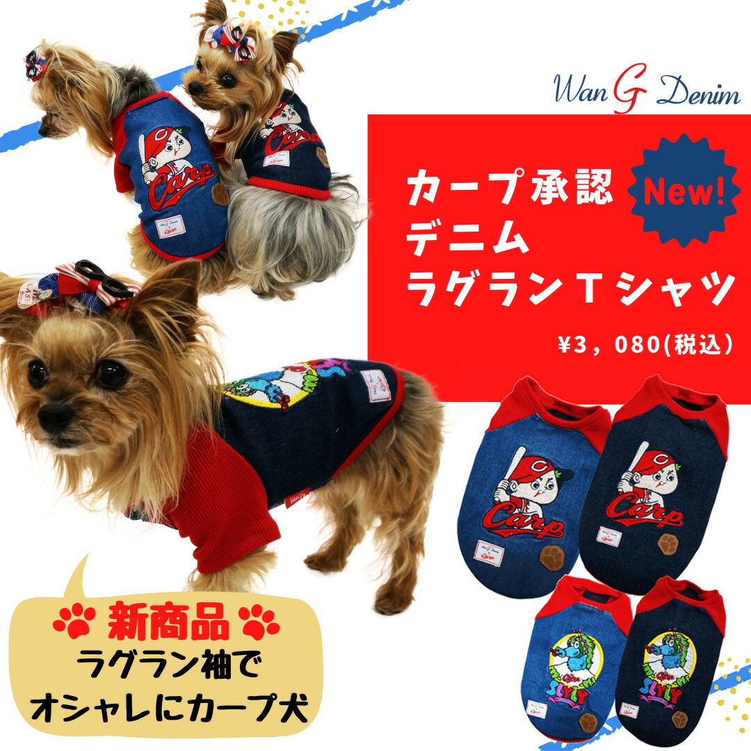 カープ 犬 コレクション キャップ