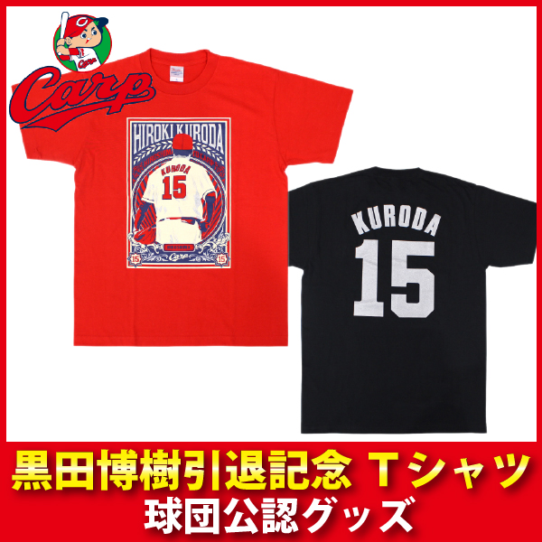 hiroshima toyo carp jersey