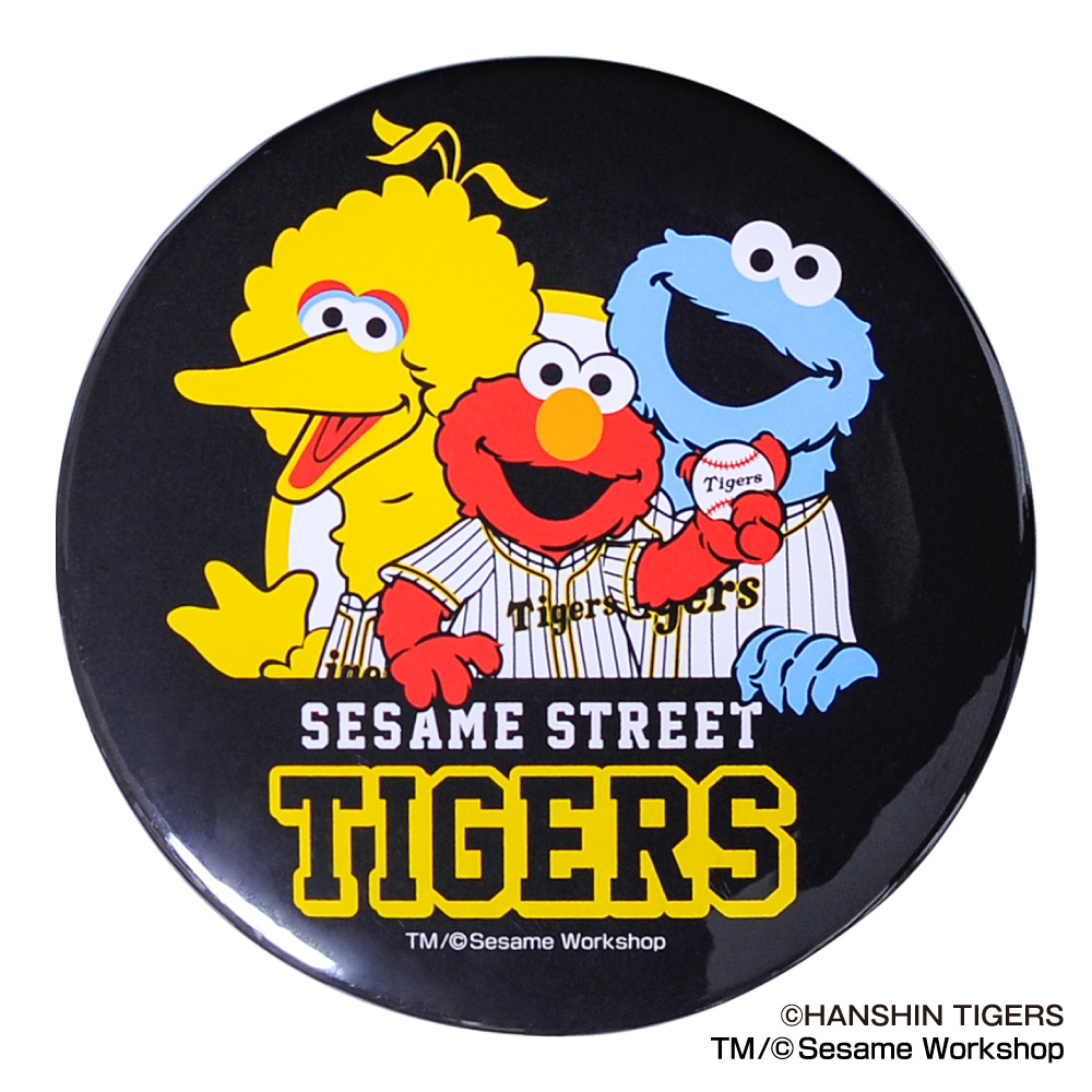 楽天市場 阪神タイガースグッズ Sesame Street タイガース ドデカ缶バッジ 集合 ボールキャッチ キングダム