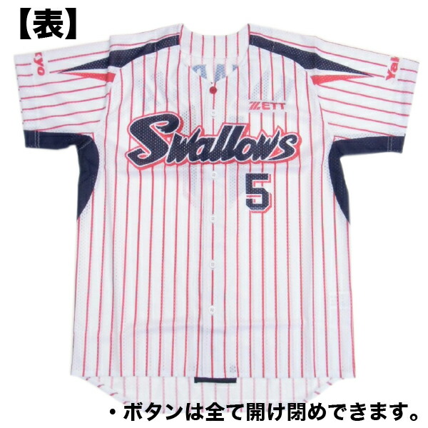 yakult swallows jersey