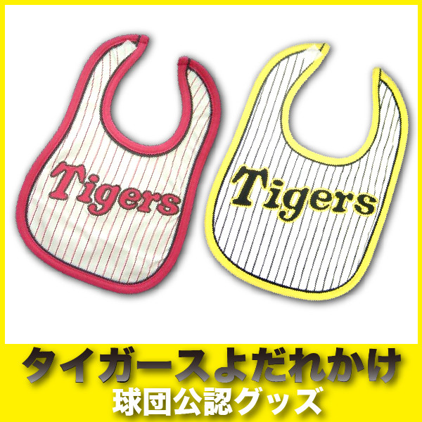 楽天市場】【ｴﾝﾄﾘｰでﾎﾟｲﾝﾄ5倍】阪神タイガースグッズ タイガース