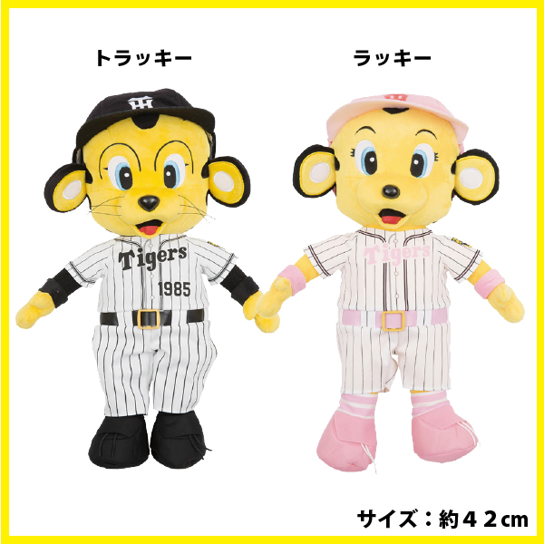 楽天市場 阪神タイガースグッズ キャラクターぬいぐるみ ｌサイズ キングダム