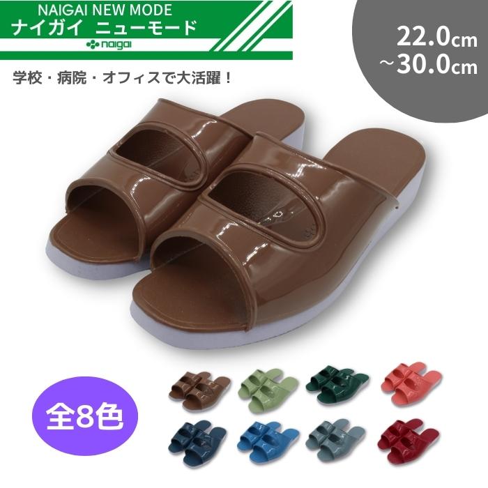 楽天市場】室内サンダル ナイガイ ニューモード コン 上履き/うわばき