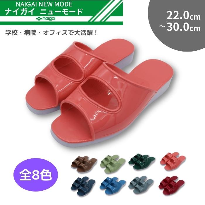 楽天市場】室内サンダル ナイガイ ニューモード ミドリ 上履き/うわば