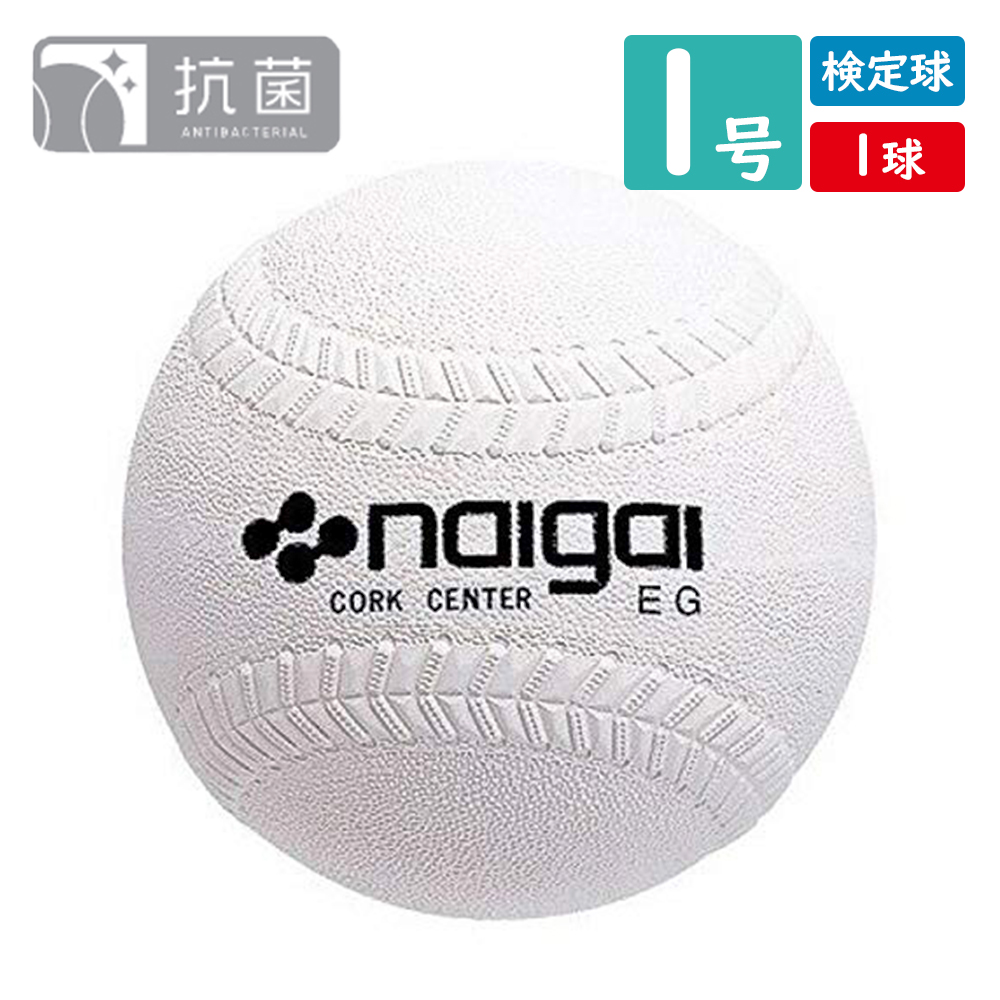 【楽天市場】ソフトボール ボール（イエロー）3号球 検定球 ナイガイ 1球 : 89キングダム