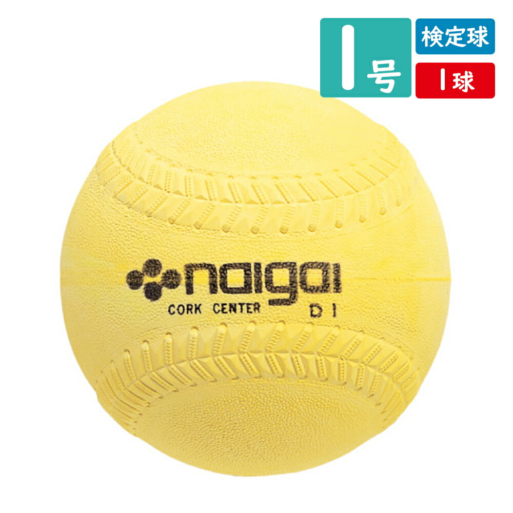 春先取りの ナイガイ 試合球 ゴム ソフトボール 検定球3号 Naigai 3 半ダース販売 6個入 ボール Rutanternate Kemenkumham Go Id