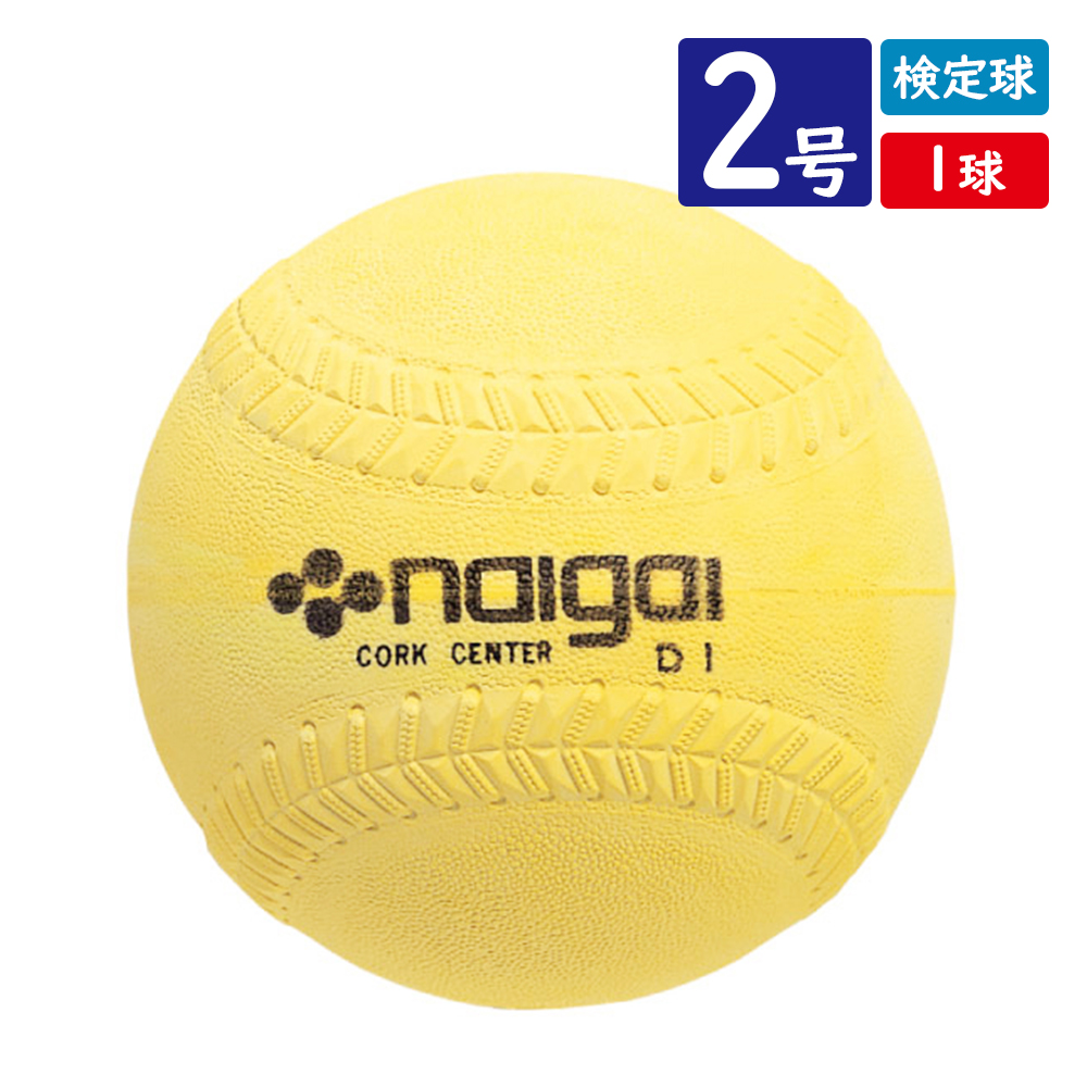 楽天市場】ナイガイ トレーニングソフトボール 1球 300ｇ オレンジ 