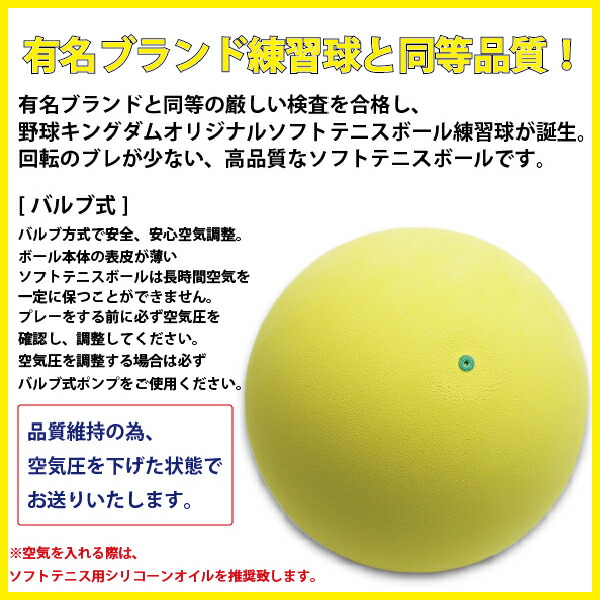 ハイクオリティ軟式テニスボール練習球 イエロー 72個 6ダース ソフトテニスボール キングダムブレの少ない高品質ボール ボール 当店オリジナル ボールにイエローが登場です イエロー ハイクオリティ軟式テニスボール練習球 イエロー 72個 6ダース ソフトテニスボール キングダムブレの少ない高品質ボール ボール 当店オリジナル ボールにイエローが登場です イエロー