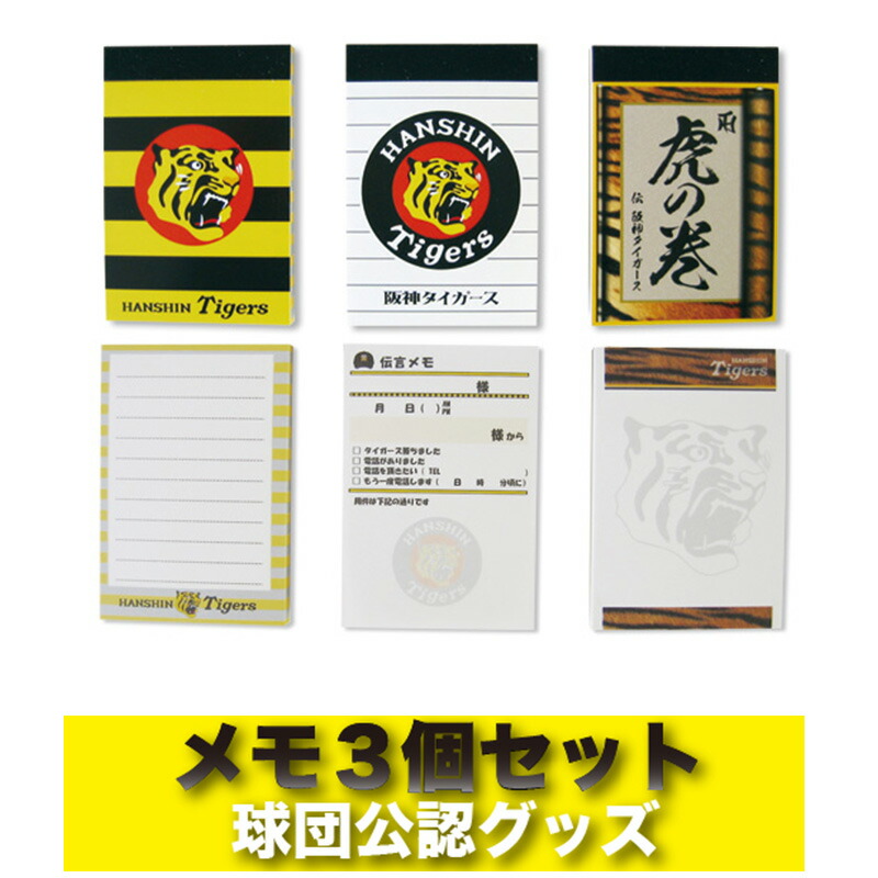 楽天市場】阪神タイガースグッズ 虎顔下敷き : 89キングダム
