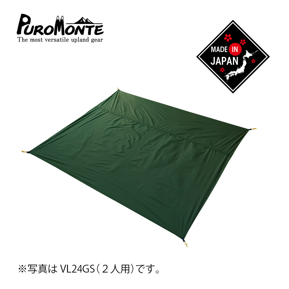 Puro Monte VL15S 外張り ヨドバシ.com - プロモンテ PUROMONTE テント用外張（VL26T用