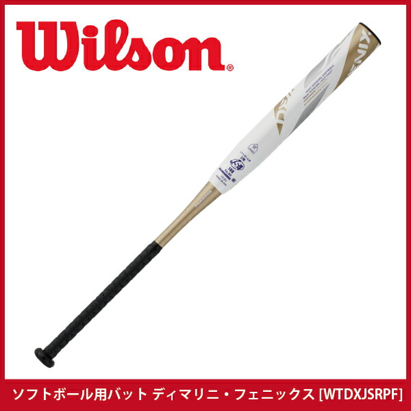 大人気 ディマリニ フェニックス ソフトボールバット - バット