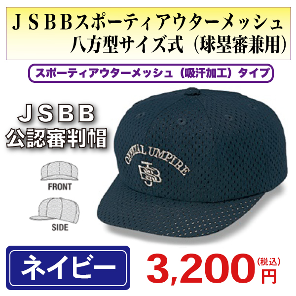 即日発送】 89キングダムSSK 審判用品 NPB審判員レプリカ半袖