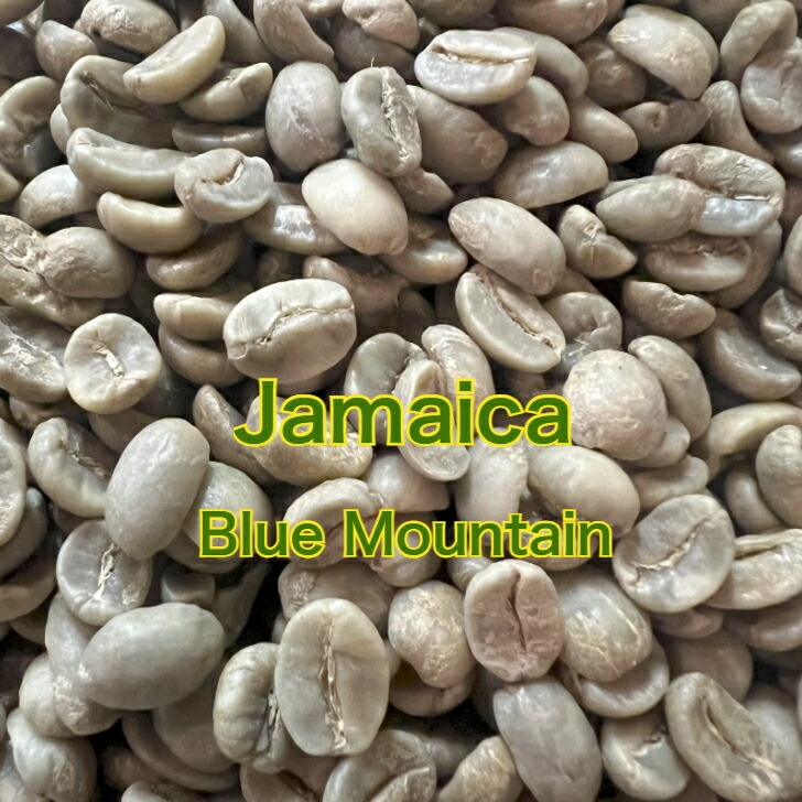 メール便対応【コーヒー生豆】ジャマイカ ブルーマウンテンNO.1 <内容量>50g~700g 家庭用 自家焙煎用|8coffee 店