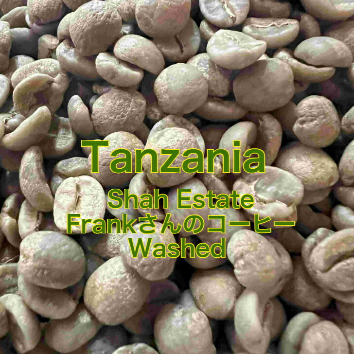 楽天市場】宅配便 コーヒー生豆 シティオ・ダ・トーレ農園 ＜内容量